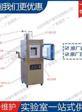 科晶1800℃箱式烟尘收集炉KSL-1800X-A4-SJ 厂家