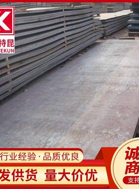 Q355D Q460C Q550D钢板 高强度合金板 可切割 规格全