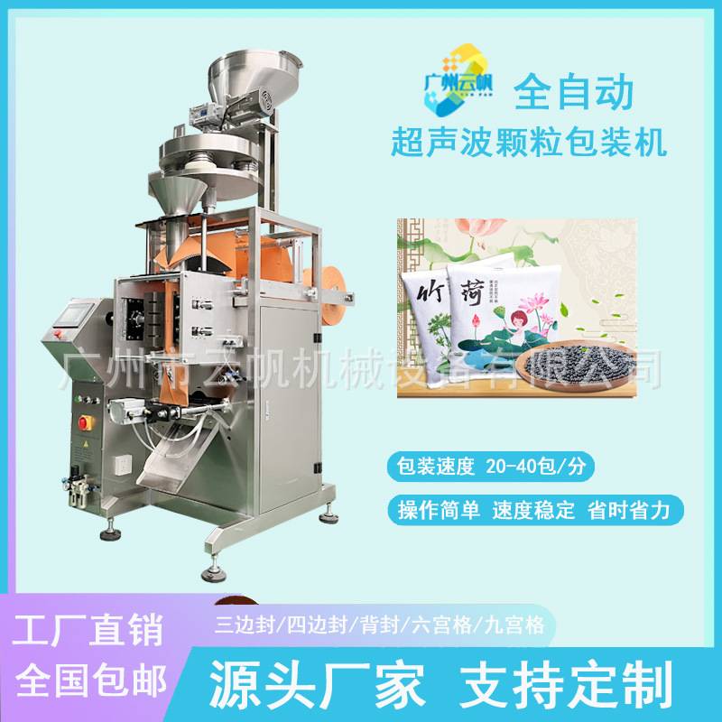 500g 无纺布活性炭包装机 汽车除醛炭包超声波包装设备