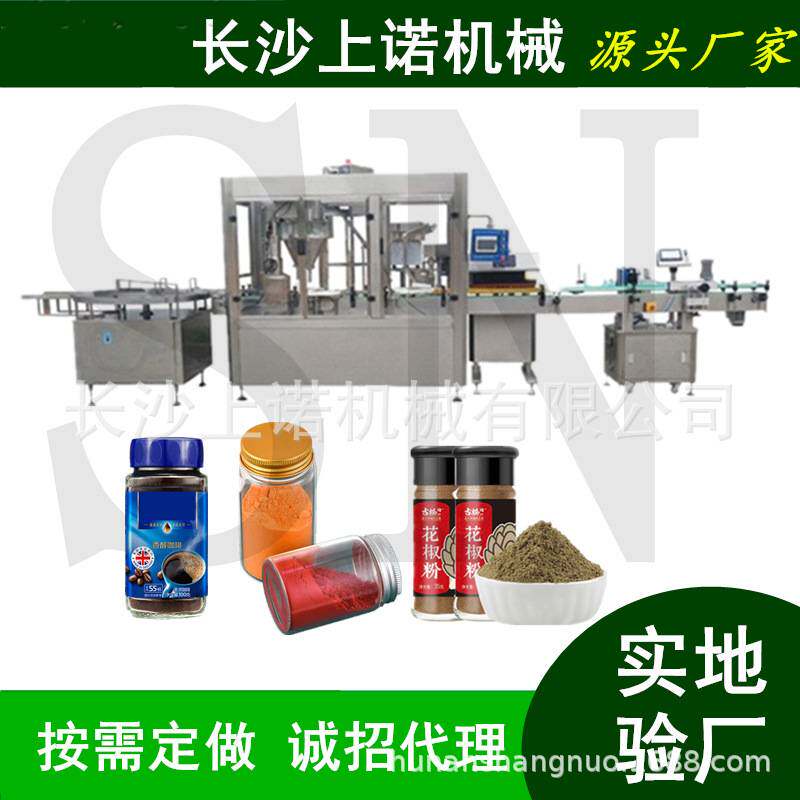 厂家供应粉剂定量灌装机 西林瓶粉末灌装加塞机 五谷面膜粉分装机