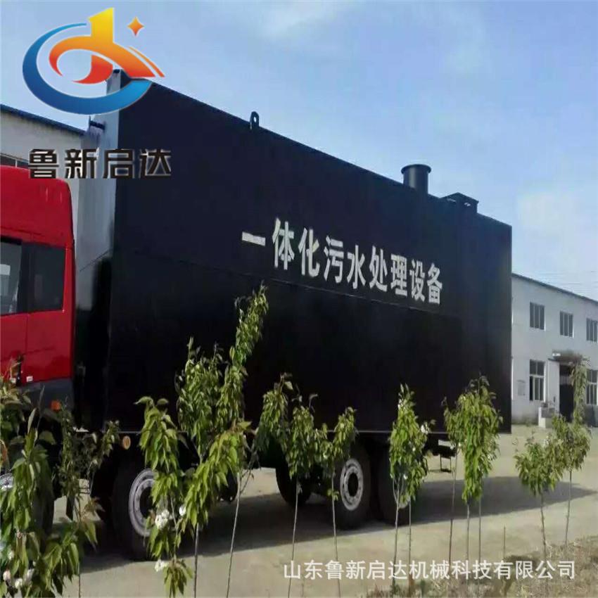 一体化污水处理设备 城市造纸工业污水处理设施
