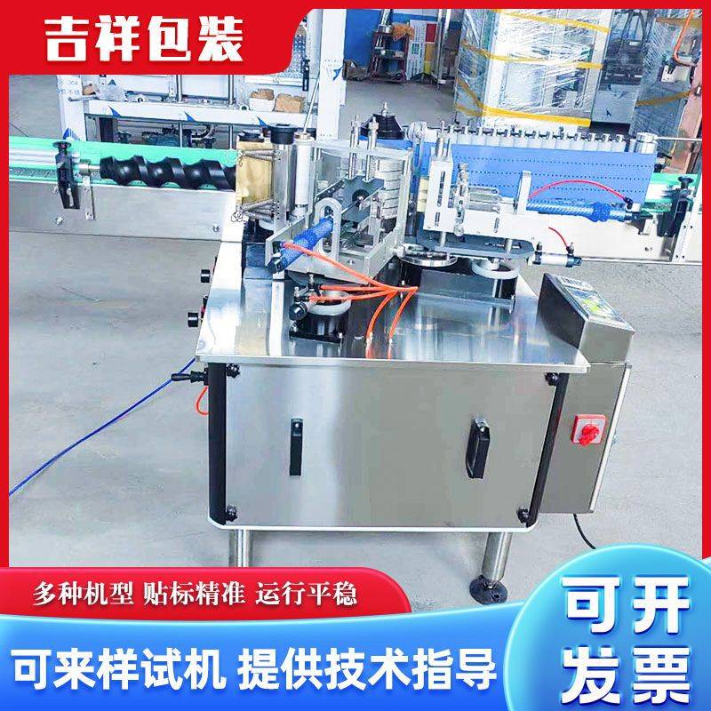 圆罐贴标机酒瓶塑料瓶包装机瓶装罐装全自动圆瓶浆糊机械贴标设备