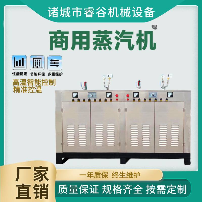 360kw电加热蒸汽发生器 全自动电蒸汽炉 蒸煮酿酒药材蒸煮蒸汽机