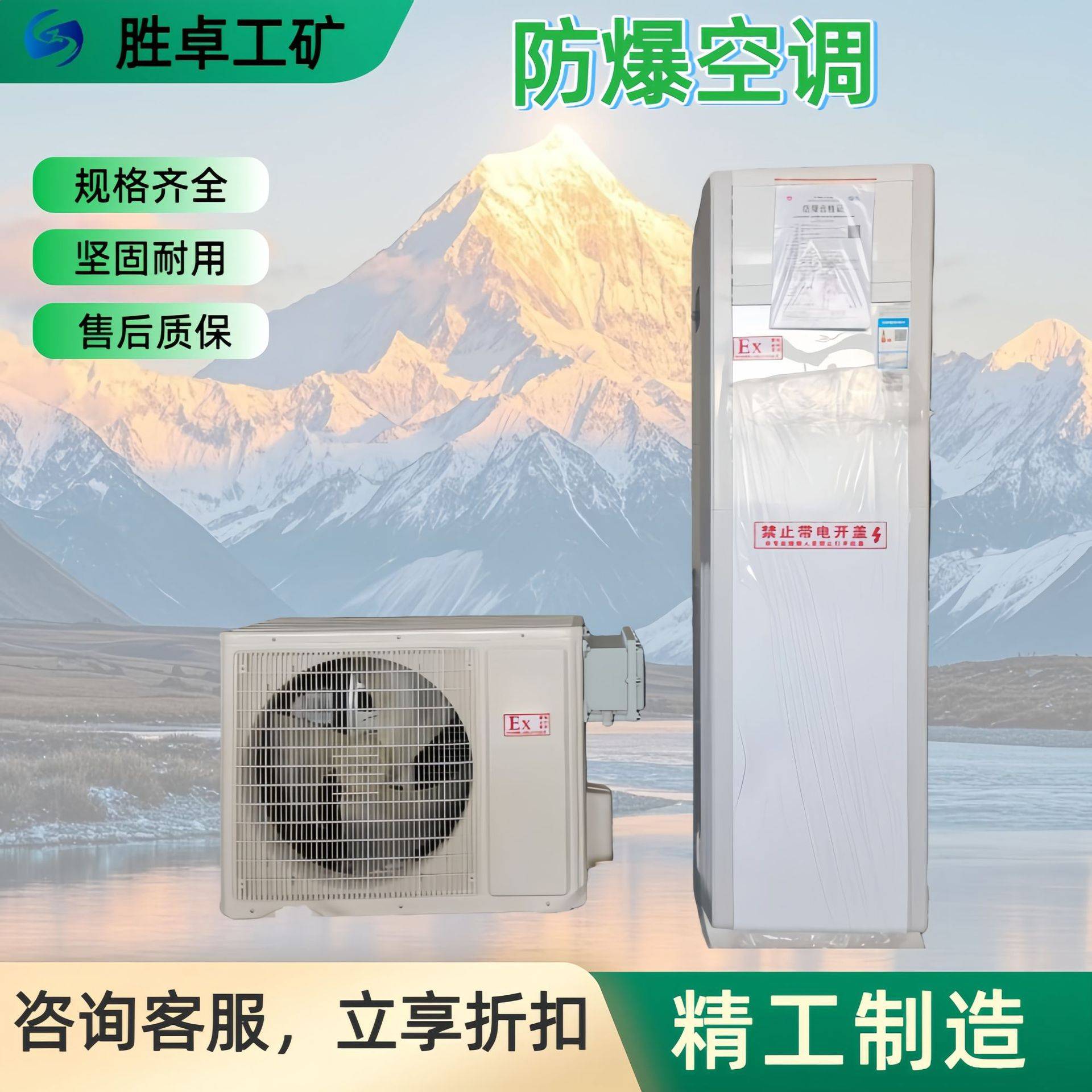 工业空调安装简单 1P 2P 5P防爆挂式组合省电 矿用防爆空调机
