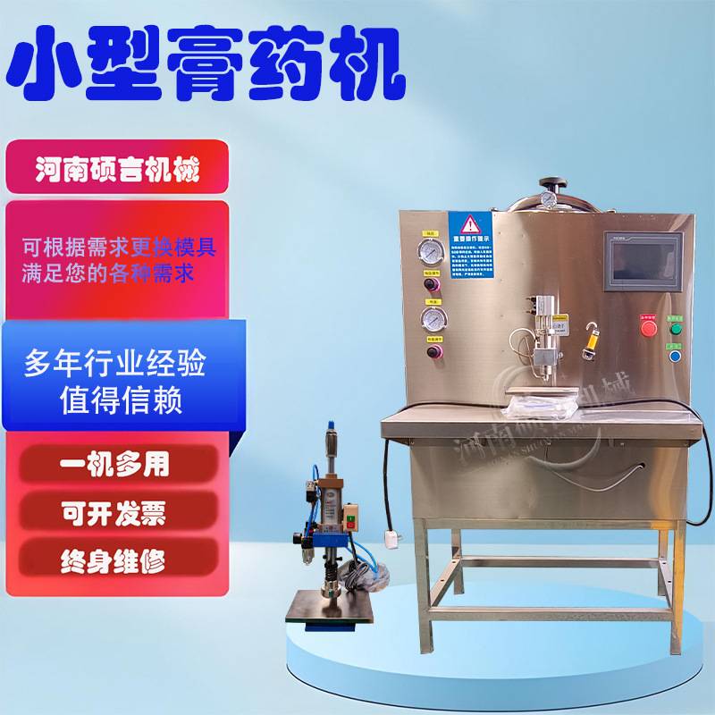 大黑膏无纺布腰椎保健贴制作机器 膝盖防护关节筋骨疼痛贴滴注机