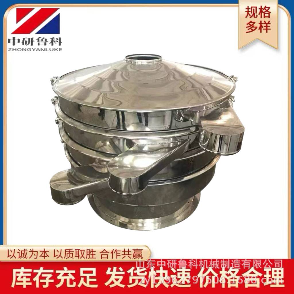 超声波震动过滤机 药液果汁粉料滤渣震动筛 多规格不锈钢圆形过筛