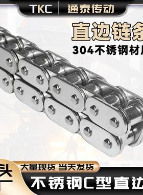 304不锈钢C型直板输送链条C08BC10AC10BC12AC12BC16AC16BC20AC32A