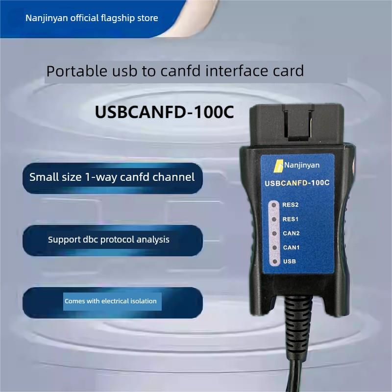 南京金燕高性能Usbcanfd接口卡USB转Canfd Canfd分析仪