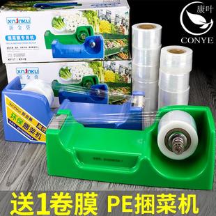 超市PE膜捆菜机 保鲜膜生鲜蔬菜绑扎机扎菜机打包机绑菜机捆扎机