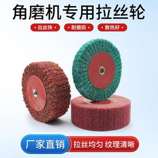 不锈钢板拉丝百洁布纤维轮 角磨机专用拉丝轮 金属除锈打磨抛光轮