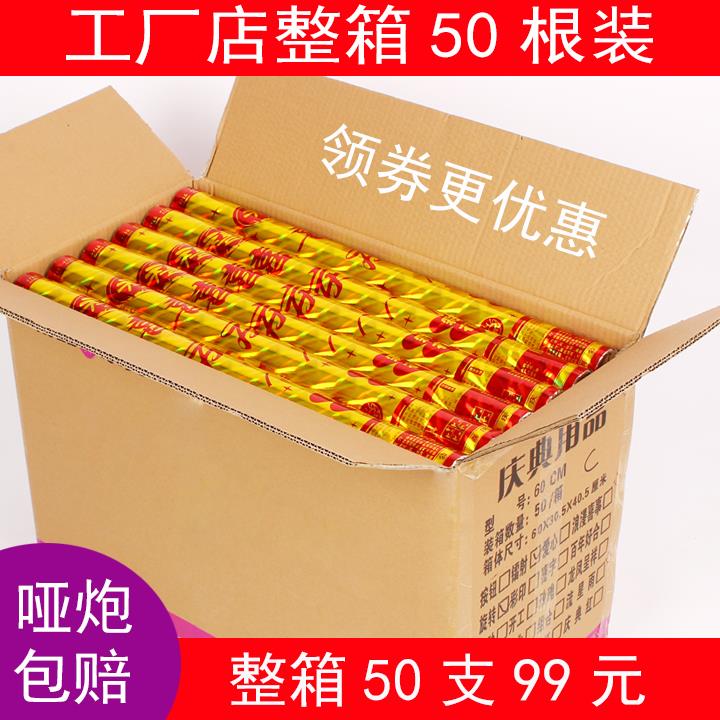 开 业开 工礼炮开 张庆典彩带礼花炮