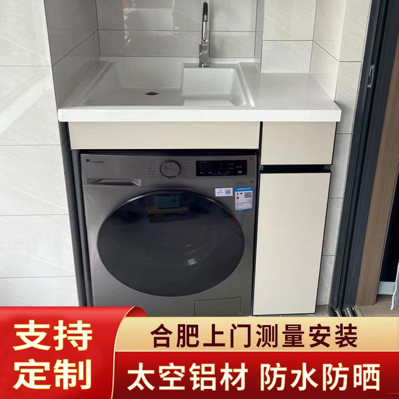 定制小户型阳台洗衣柜组合带搓板太空铝滚筒洗衣机一体柜子机上盆