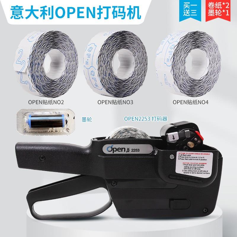 意大利OPEN2253服装打码机自动连续跳码机 打号机 手持编码器材