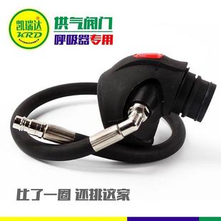 德式正压式空气呼吸器配件供气阀 空呼配件需求阀 面罩供气阀