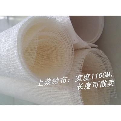 上浆纱布版画/装订耗材/薄绸/精装书脊纱布/装帧纱布/寒冷纱/包邮