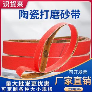 50可定制 陶瓷砂带砂带机金属打磨不锈钢抛光焊缝磨刀砂带条2100