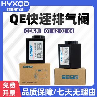04气动三孔快速排气阀快排阀1分2分3分4分 快速排气阀QE