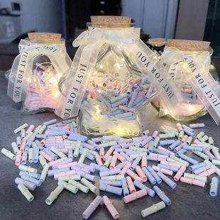 莫兰迪色许愿 纸卷情书心愿 许愿 瓶情人节礼物祝福语表白纸带金