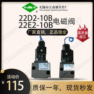 10B 10B电磁阀22E2 22D2 22E2 10BH 25B 63B