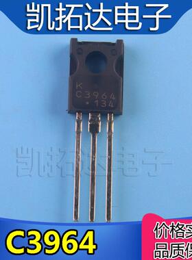 【凯拓达】2SC3964 C3964 KTC3964功率晶体管2A 40V三极管TO-126