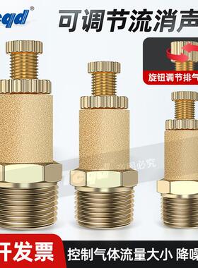 SLL-01/02/03/04气动可调内罩全铜消声器电磁阀排气动节流消声器