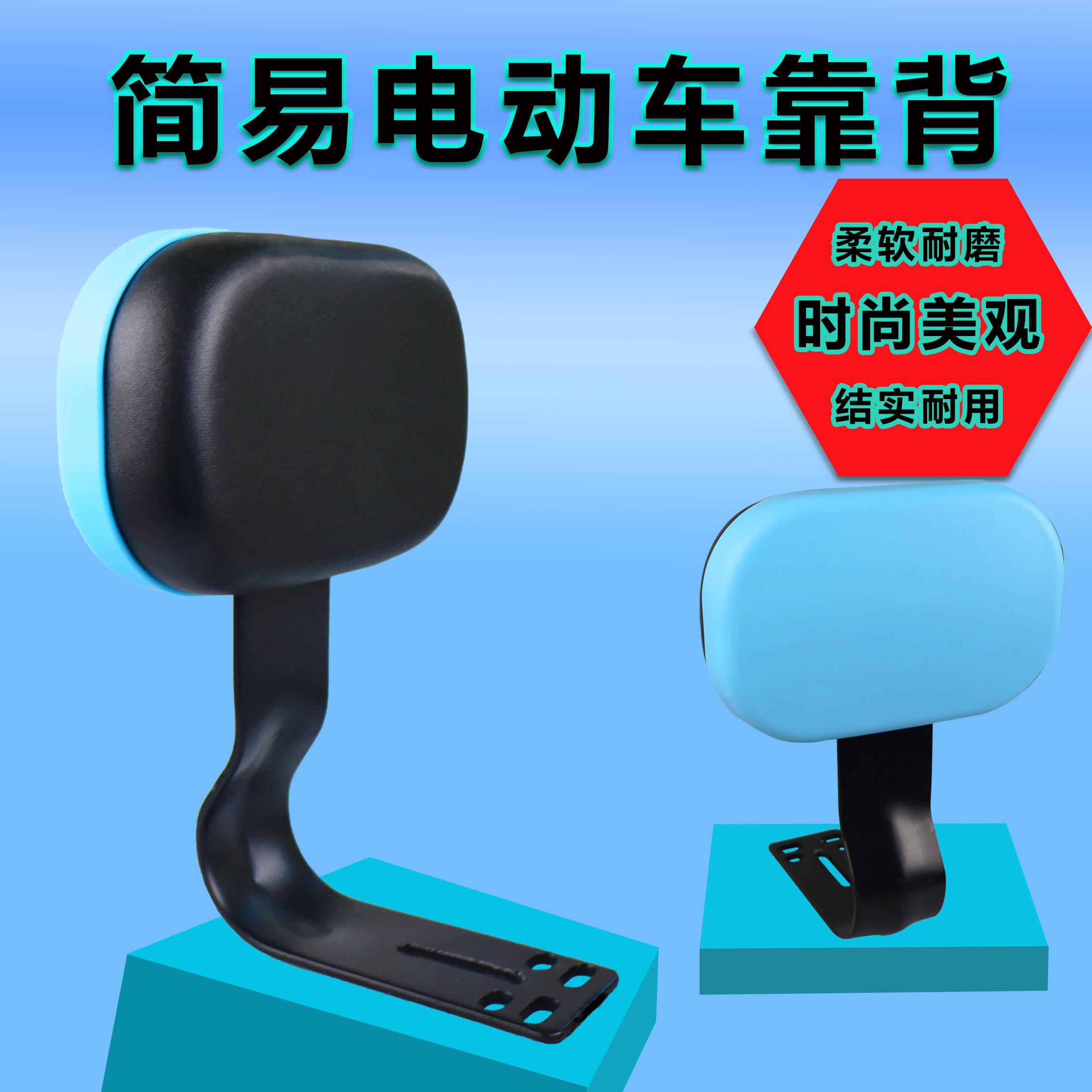 加厚加高电动车后靠背小电动电瓶自行车座椅靠垫电车后架靠背改装