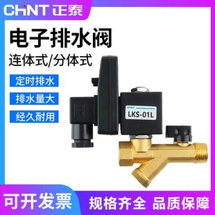 包邮 正泰4分电子排水阀空压机储气罐冷干机定时自动放水器电磁阀