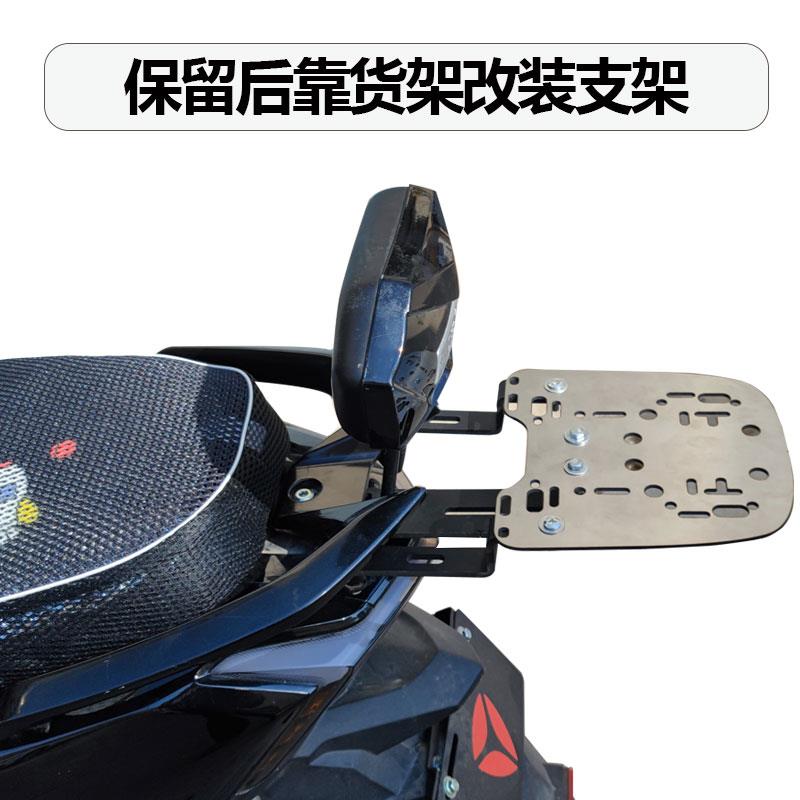 电动车转接支架改装角码配件倒挂尾箱支架后备箱连接加装转接盘