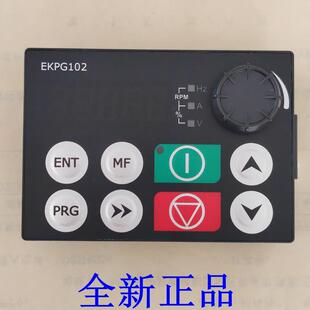 EKPG102显示屏 华远变频器面板 EKPG101 控制键盘 G1操作面板