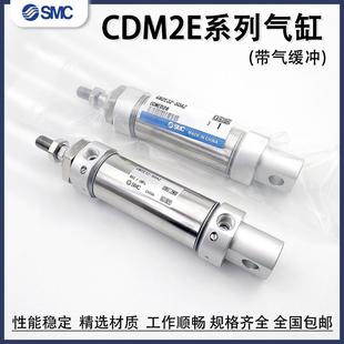 125 100200AZ 气缓冲气缸CDM2E20