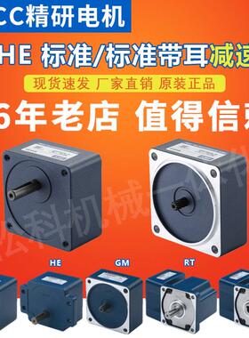 JSCC精研电机减速箱60GK10H齿轮箱90GK25H 90GKF50RC 100GF20RC