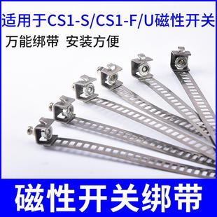 U磁性开关S 迷你圆型气缸不锈钢扎带万能绑带方孔锁扣CS1