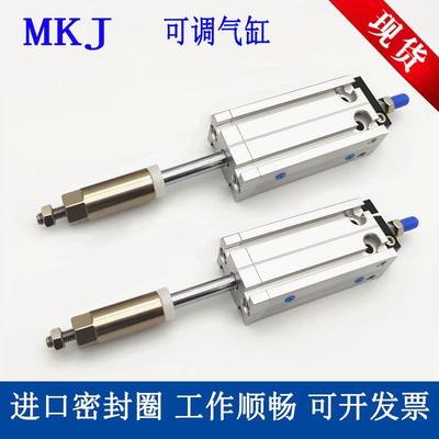 MKJ10杆不旋转可调气缸MKJ16/20/25/32X10X15X20X25X30X40X50-75S