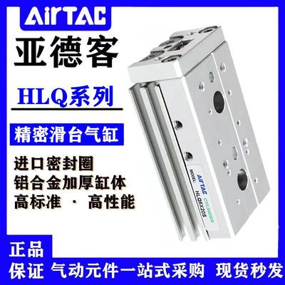 亚德客HLS6 HLQ6/8/12/16X10X20X30X40X50X75X100SA/SAS/SB气缸 S