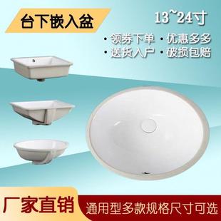 台下方盆卫生间洗面盆洗漱 陶瓷台下盆洗手盆家用阳台洗脸盆嵌入式