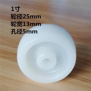 白色PP脚轮尼龙单轮滑轮万向定向轮配件25mm小轮1 3寸家俱轱辘