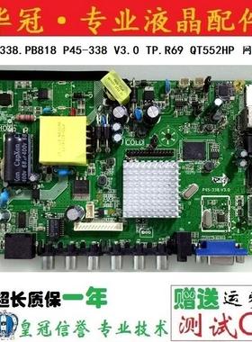 组装原装TP.MS338.PB818 P45-338 V3.0 TP.R69 PD66A QT552HP主板