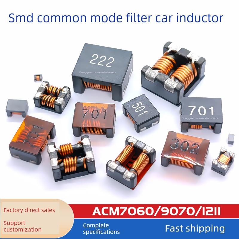 ACM7060 ACM9070 ACM1211 贴片共模滤波器 车载电感 102 301 701