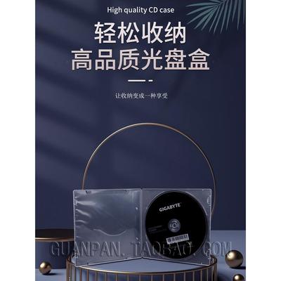 PP光盘盒DVD盒加厚超薄可插封面CD盒光碟方形盒收纳盒透明加重PVC