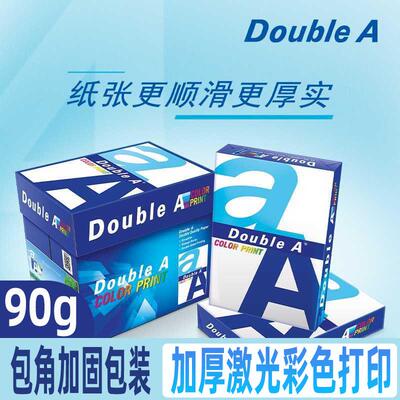 Double A 打印纸达伯埃90gA4单包彩打印复印纸办公白纸整箱包邮