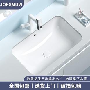洗手盆单盆卫生间洗面盆阳台陶瓷洗脸池 圆弧台下盆家用加深嵌入式