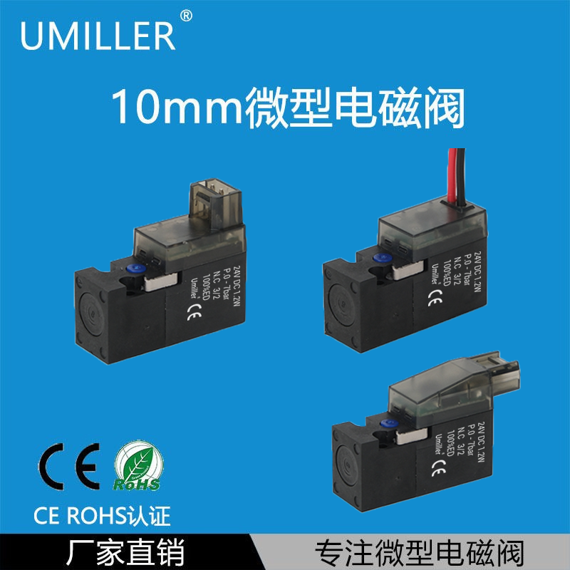 高频微型电磁阀10MM气阀30Hz二位三通控制阀24V12V6V5V真空阀常开