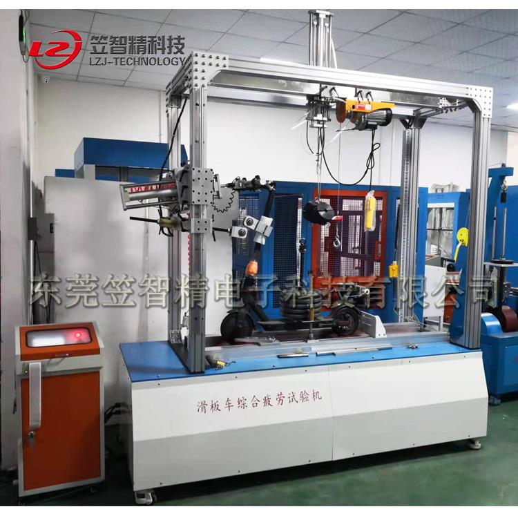 电LZJ-ZH-3动滑板车综合试久验机 滑板车耐疲车劳试验机 童滑板试