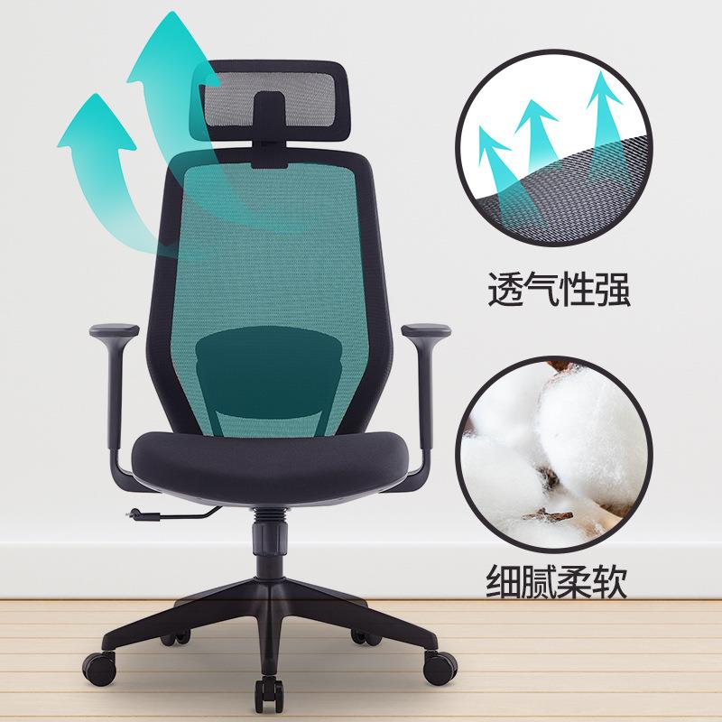 适办公学电公脑座椅习职员人体工学升降久坐椅子MG-WB-02 简约舒