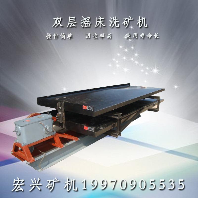 6S玻钢双层选矿摇床铁锂圾6s 矿废旧璃金属生活垃粉碎精选摇床钢