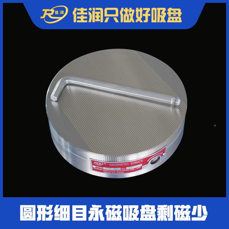 xm51  Ф圆稳永磁盘20细目密极CNC磨磁床铣床工业吸盘0力定强力永