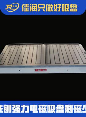F级铣刨磁吸盘300×800强电N盘力吸x91 300 CC电动磁台夹具厂家