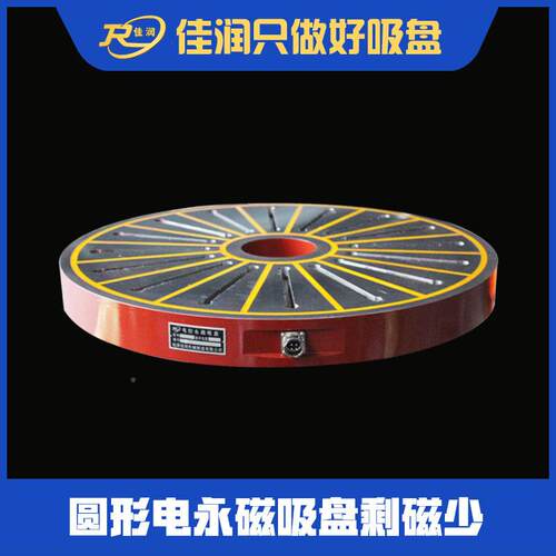 优DY量CC3-800圆形电DYCC3-80永磁吸盘适用铣床大可设计非标异型
