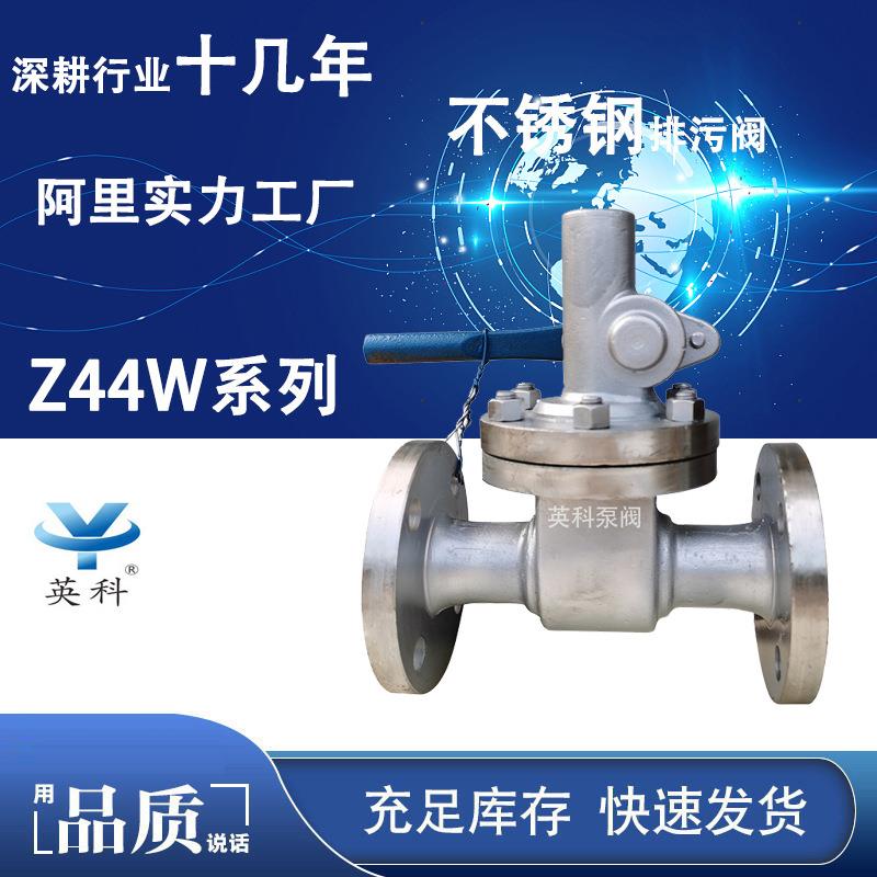 牌腐蚀304854手高温锅炉热水法兰 不钢快速排污阀耐动锈Z44W-16P