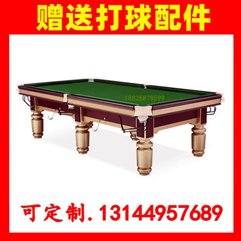 台球桌牌金腿X8球美式台中式台斯诺克球家用房俱乐部球桌
